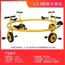 회전 어린이 자전거 바이크 놀이기구 야외 키즈 펜션, 4인용 노란색 회전목마, 1개