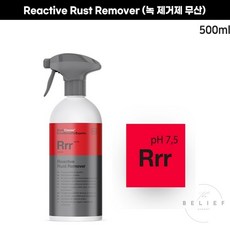 자동차 녹 제거제 세차 리액티브 차량녹