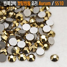 논핫픽스 반쪽큐빅장식 옷신발가방모자리폼 컷팅반원유리 SS10 금색 1440개 하프라인스톤, 1개