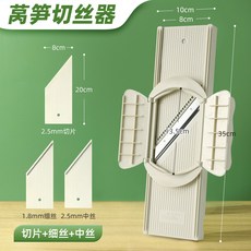萵筍專用切絲器擦絲器，廚房多功能切土豆絲切菜神器，粗中細絲, 細絲/中絲/切片【三功能】, 1個