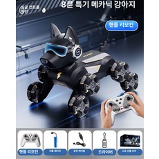 MONI ai강아지 로봇 로봇강아지 애완 입학선물 음성 완구 초등학생 선물 센스 선물, 표준 [단일 리튬 배터리], 1개, 단일 제어 블랙 + 리모컨