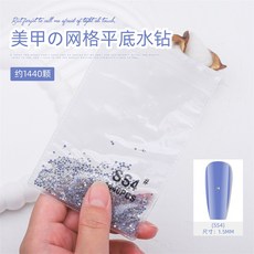 1440顆美甲網格平底水鑽不掉底奧鑽白色AB透明圓形大包玻璃鑽飾品，多種尺寸可選，打造閃耀指尖, 1個, 網格底SS4白鑽（1.6mm）1440顆