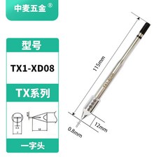 白光 烙鐵頭 TX2-XNC40 TX系列 115mm, 1個, TX1-XD08