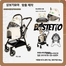 대형견유모차 반려견 산책 애견 유모차 중형견, F. 버스터 가디언