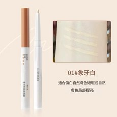 茗希芝 多效修顏遮瑕筆, 1個, 01.象牙白