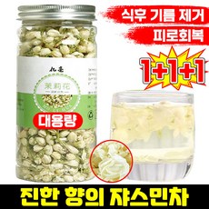 30g/30g+30g 쟈스민차 자스민 잎차 재스민 티백 꽃봉오리 꽃차 진한 향의 재스민차, 3개, 1개입, 30g
