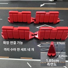 교통 교육 세트 자동차 트럭 바리게이트 방지턱 가드레일 미니어처, 1개, 바리게이트 레드 4개 세트