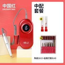 KP-7 充電式美甲打磨機 35000轉/分 LCD螢幕顯示, 1個, 經典紅【中配 充電款】