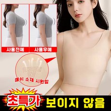 1/1+1 여성 가슴 작게 보이는 헴라인 셋 브라 파운데이션 스텔스 햄라인 코르셋 브라 여름용 빅사이즈 스포츠 노와이어 압박 밀착 런닝 브라