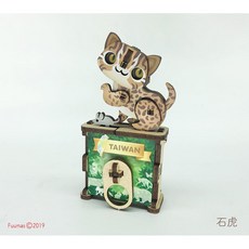 立體可動木質拼圖-石虎 趣味益智玩具 環保安全材質, 1個