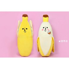 BANAO 香蕉娃娃 香蕉抱枕, 25吋香蕉先生-B款標準款(超取限一個)