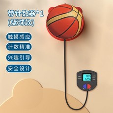 優選最低價 摸高拍拍樂 跳高神器 跳高訓練器 跳高器 跳躍計數器 跳高燈 摸高燈 摸高神器, 【籃球款】智能計數*身高多長10cm, 1個