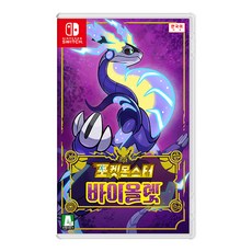 닌텐도 스위치 포켓몬스터 바이올렛, 한글판 국내정식발매