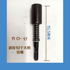 衝擊鑽專用緊固套筒 加長旋轉套頭, 1個, 方口17
