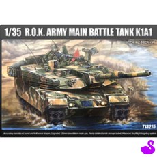 PS 프라모델전차 조립식전차프라모델 주력 K1A1 조립품 조립피규어