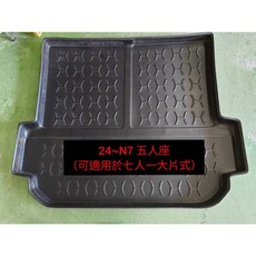 (小噗噗)LUXGEN N7 2024年 五人座 七人座 平整化 防水托盤 後車箱墊 後廂置物盤 立體凹槽 後行李箱墊, 七人座一片式,郵寄捲起來寄送