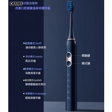 DFMEI 直髮聲波電動牙刷軟毛充電款高顏值套裝成人電動牙刷, 1個, 如圖, 深藍色