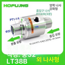 공압 진공발생기 컨베이어 유량 피더 진공 발생 펌프 집진기 실린더 X185 공기 기계, LT-38B더블탭, 1개