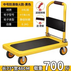카트 폴딩카트 운반차 손수레 확장형 계단카트, E. 초후한 황색강판 7348 4인치 풍화 무, 1개