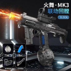 新款大號冰霧火焰燈光特效加特林電動連發水槍大容量戲水玩具, 火舞MK3透明黑【火光+聯動】, 1個