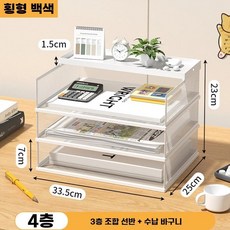 모의고사보관함 지류함 A3 서류 시험지 분류 철제 데스크, Q. A4 4단수평 흰색 벨트 측면 그물 3단 조합 랙