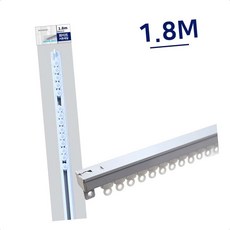 커튼부자재 심플커튼레일 화이트 레일 1.8M 깔끔한 벽부착