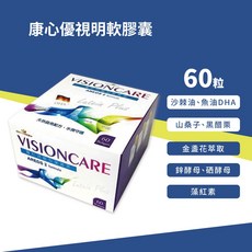 康心優視明軟膠囊 AREDS 2 formula, 1個