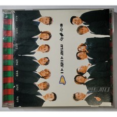 총각들의 크리스마스 (홍보용 음반)