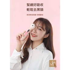 JUJU TOYS 黑頭粉刺美容儀 輕鬆去除黑頭, 粉色