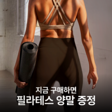 그루밍 레깅스 여성 헬스 필라테스 요가