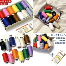 MOUU 台灣出貨 手工縫紉線線盒，DIY家用縫衣線盒裝，彩色手縫線小捲402線套裝，衣服縫補必備, 1個, 半價處理：彩色大線捲-混色1卷
