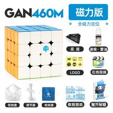 마그네틱큐브 자석 루빅스큐브 다양한 종류 GANCUBE, 1개