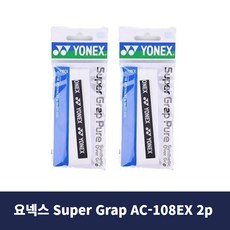 비케이스포츠 요넥스 Super Grap Pure 슈퍼그립 AC-108EX 2p, 화이트2p, 1개