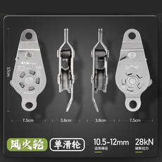 精品自鎖滑輪 風火輪提拉省力吊裝倍力系統 高空作業神器 空調吊運 止墜觸發, 單滑輪