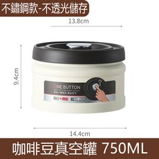 密封罐咖啡豆抽真空儲物罐 - 304不銹鋼真空茶葉罐, 1個, 白色-750ML（真空8小時左右）