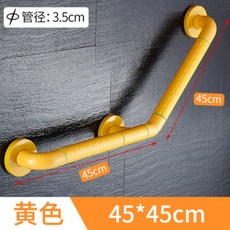 防滑扶手 安全扶手 浴室L型扶手 不鏽鋼無障礙扶手 浴缸廁所扶手 轉角防滑, 彎型 黃色45cm*45cm, 1個