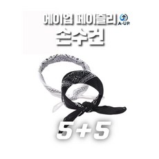 에이업 단체 야유회 손수건 페이즐리 반다나 스카프 스포츠 등산 산악회 자전거 마라톤 체육 대회 동호회, 10장, 화이트 블랙