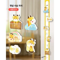 아이키재기 아이방꾸미기 키재는 벽스티커 마그네틱 흡착 키재기자 키재기판, 1개, 작은 사슴-동기부여 자기부착형 측정기 없음, 기본 구성품