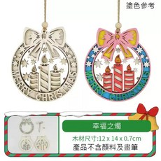 聖誕手作DIY材料包 木質圓形掛飾 兒童手工著色 幼兒園聖誕節裝飾掛件, 1個, 幸福之燭,不含彩繪顏料及畫筆
