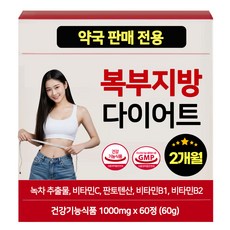 약 국 전 용 복부지방 체중 감소 뱃살 빼는 다이어트 보조제, 1개, 60회분