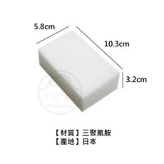 日本科技海綿 8入 免清潔劑 奈米海綿 神奇海綿 魔術擦 清潔海綿, 1個, 8入科技海綿