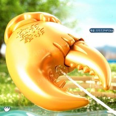 강력한 물줄기 신나는 물놀이 집게발물총, 랍스터 크랩 발-금색 2개, 1개