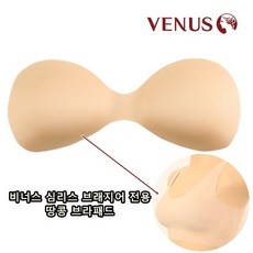 비너스 VENUS 무봉제 심리스 브래지어 전용 땅콩 패드 VAC3810 470372