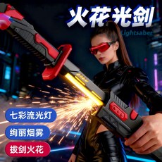 拔刀火花光剑儿童发光宝剑玩具男孩黑科技星际火花战刃激光剑, 1個, 火花光剑（款式颜色随机）:45cm