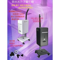 奈米微霧機 多功能美容SPA蒸臉機, 單管 H-608