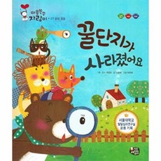 기타 꿀단지가 사라졌어요, 상품명