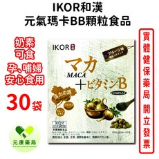 IKOR和漢 元氣瑪卡BB顆粒食品, 1個