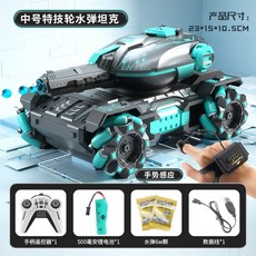 워터탱크 rc 자동차 6W 알씨카 물총 무선 폭탄 장난감 배기 소형 리모컨, A. 더블배터리90분+6W, A. 워터탱크 M 블랙 rc자동차, 1개