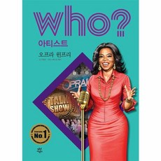 Who(후) 아티스트-오프라 윈프리, 다산어린이