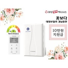 대성쎌틱 친환경콘덴싱보일러 DNC1 15D 18D 22D 27S 32S, DNC1 22D FO